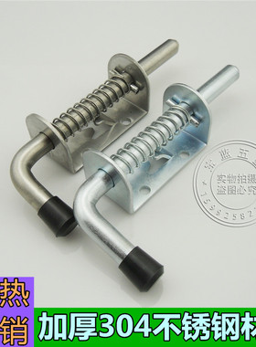不锈钢弹簧插销 柜门插销 车厢弹簧插销 不锈钢304材质 直径10mm