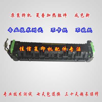 夏普AR236 276 256 258 261 316 318 317 266定影器 加热器组件