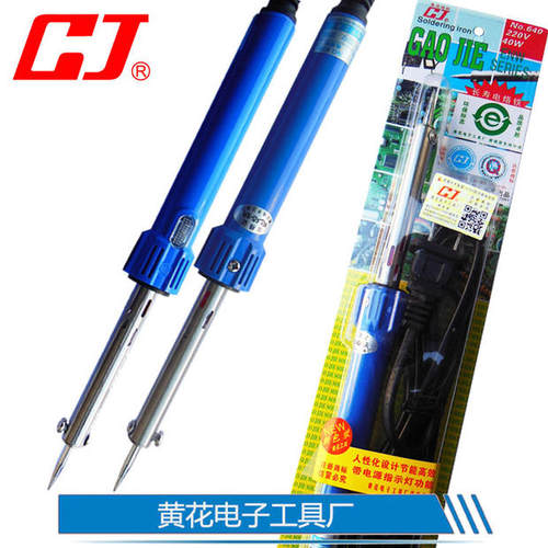 送海绵 正品黄花40W外热式电烙铁 NO.640长寿电烙铁 带指示灯