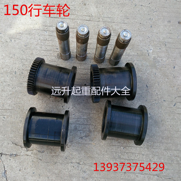 LD150行车轮 起重机行走轮 行车轮组 LD轮 行车150LD行走轮