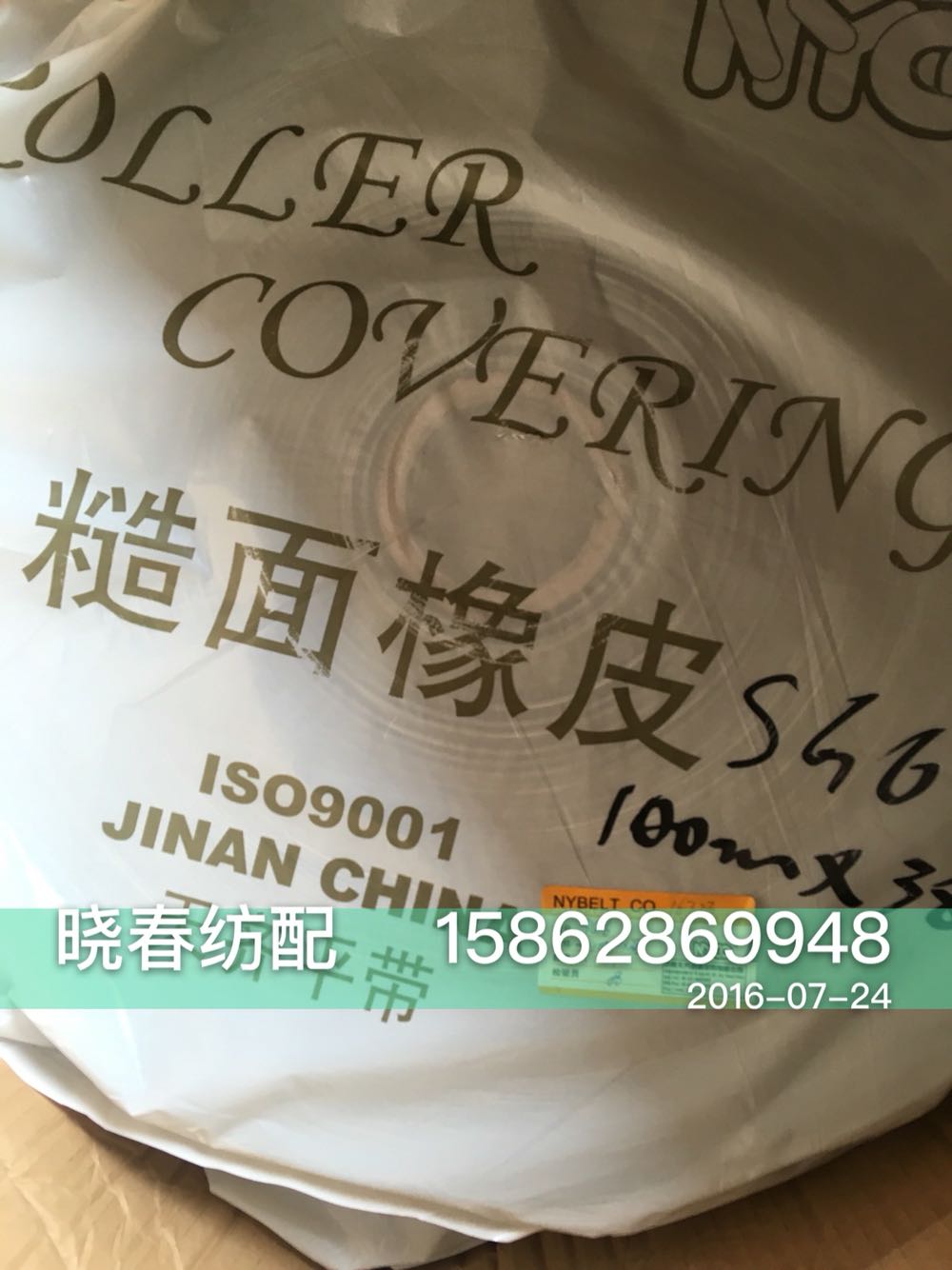 日发津田驹金蟀卷布米面皮天齐糙面橡皮糙带糙皮橡胶皮SG7带