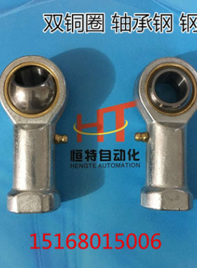 内螺纹带油嘴关节轴承 PHS6 POS8 10 12 口罩机 外螺纹杆端轴承