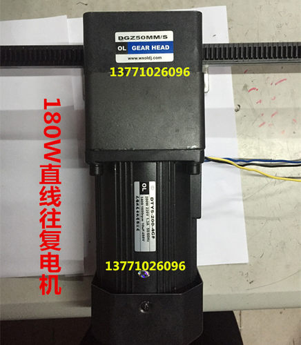 交流220V180w 200W 250W直线电机/交流直线往复减速电机/推杆电机
