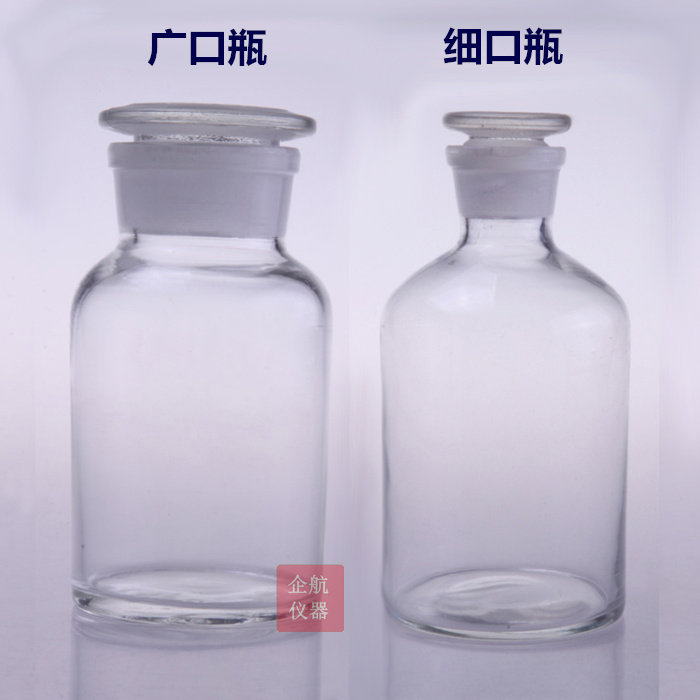 1000ml白大口瓶广口瓶 密封透明玻璃瓶 磨砂试剂瓶 小口瓶细口瓶