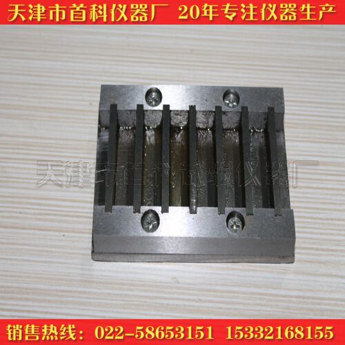 101040mm,101060mml六联试模 钢制可拆六联磨光试模