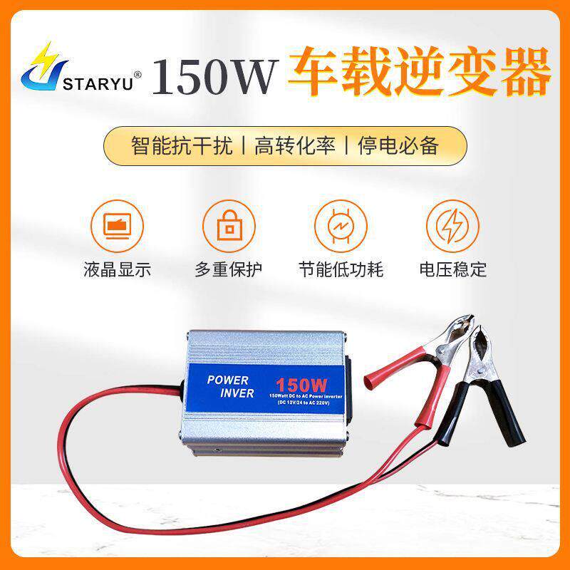 现货车载逆变器手机充电器车载12v转220v逆变器电源转换器升压器
