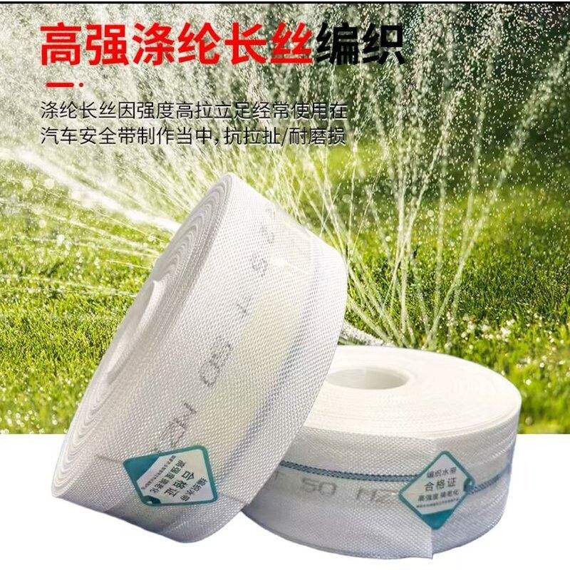 农用灌溉编织水带消防水带高压帆布耐磨耐高压防爆园林灌溉软管