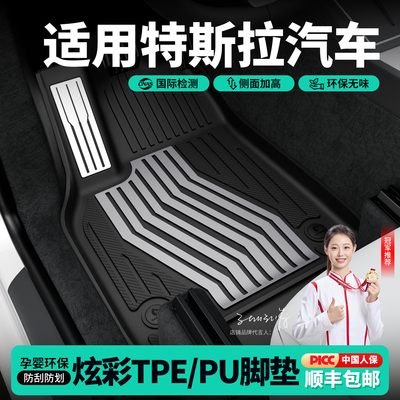 适用于焕新特斯拉ModelYL/3 Modely全TPE汽车脚垫毛豆3/Y地垫