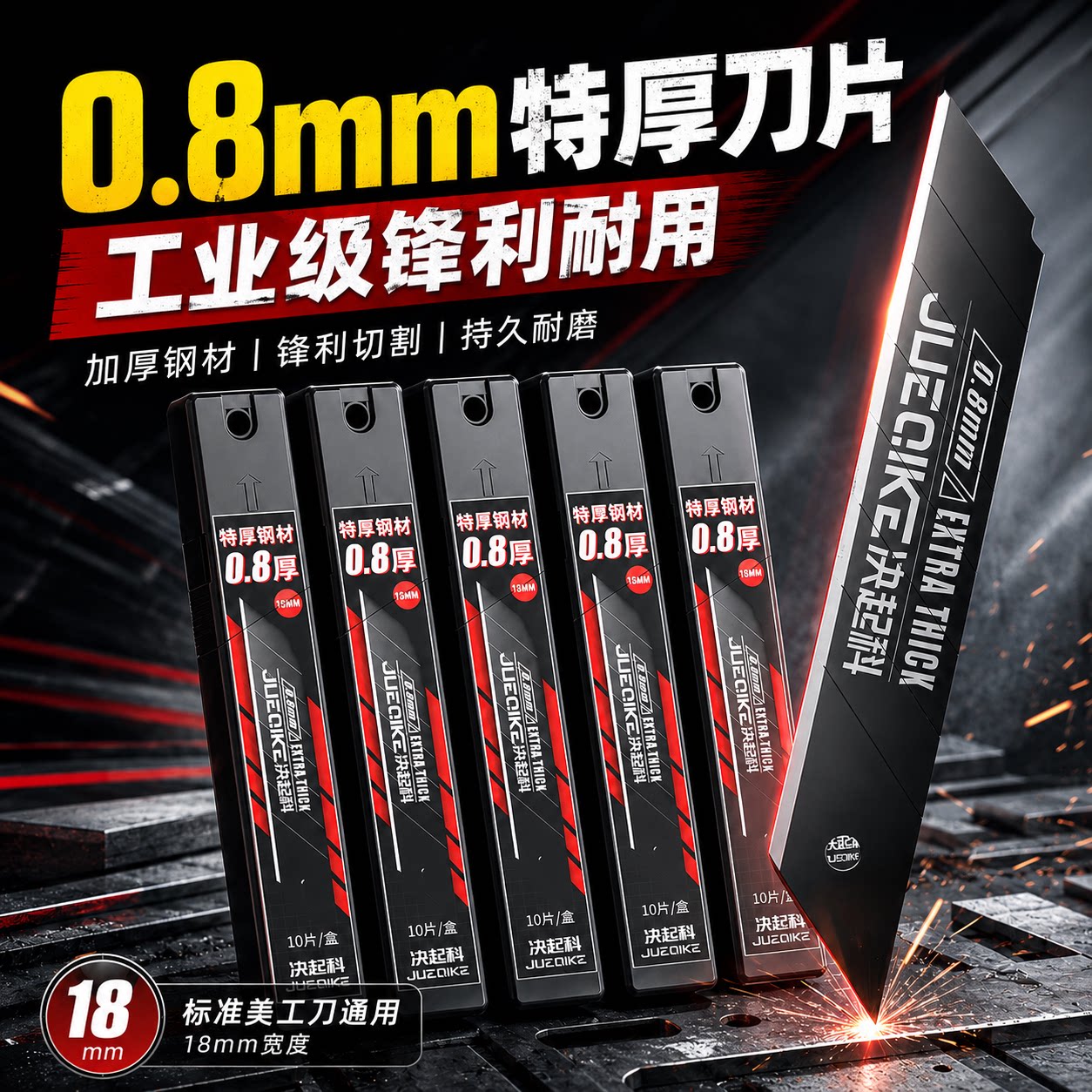 美工刀片壁纸刀特厚黑刃图片