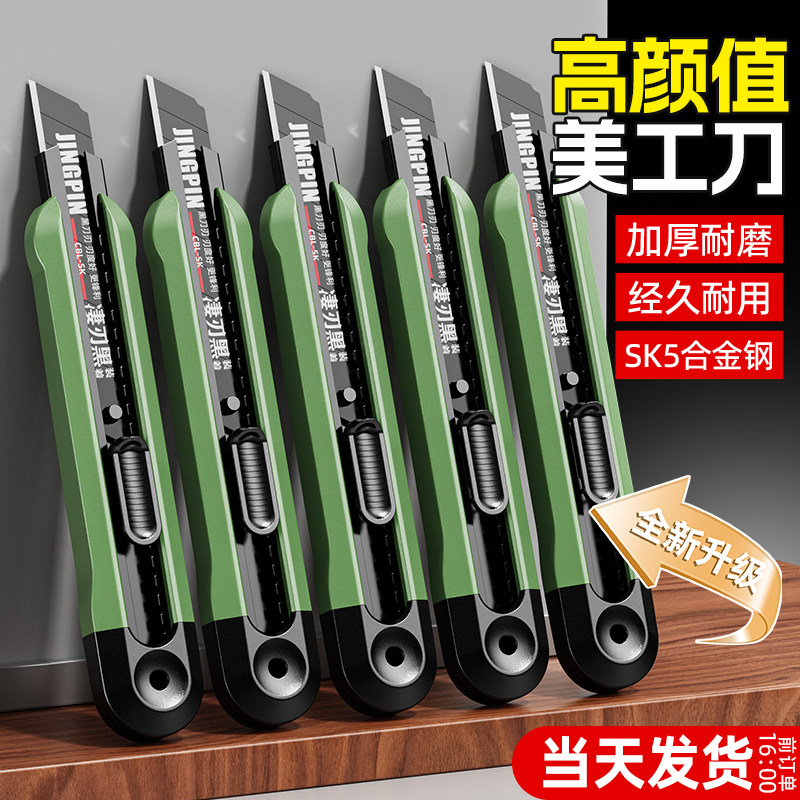美工刀重型耐用壁纸刀图片