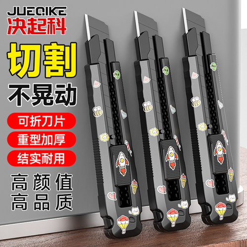 美工刀片壁纸刀高颜值贴纸特厚黑刃工业高硬度锋利大号耐磨拆快递