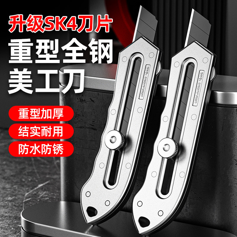 工业级铝合金美工刀锋利耐用壁纸刀手工切割开箱裁纸工具开箱神器