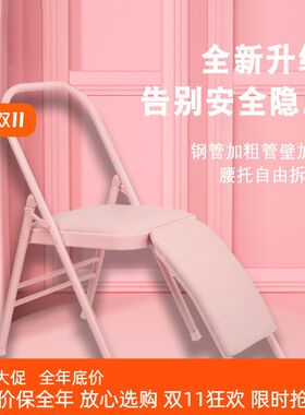 艾扬格瑜伽椅加粗专m业折叠凳子多功能辅助工具用品瑜珈倒立椅器