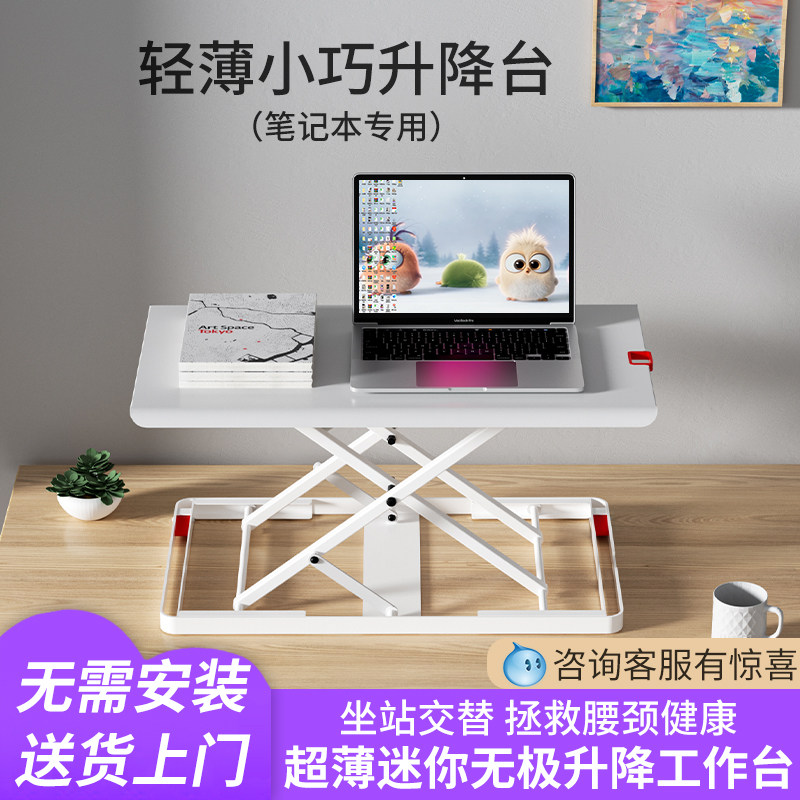 迷你小型升降桌站立式办公电脑笔记本专J用增高支架可折叠工作台