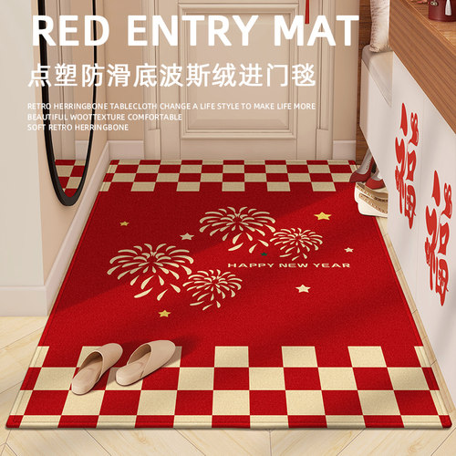 喜庆入户门e垫竖版门口乔迁新房脚垫门外进门地毯门厅耐脏红色门