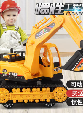 儿童大号工程车玩具男孩挖s掘机挖土机3模型4小汽车1一宝宝礼物2
