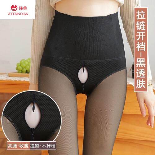 隐形拉链开裆打底裤女士空姐灰透肤一体加绒保暖连V裤袜大码假透