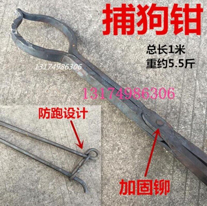 包邮手工锻打捉狗夹子抓狗夹防y狗咬市场饭店捕狗钳石墨坩锅铁钳
