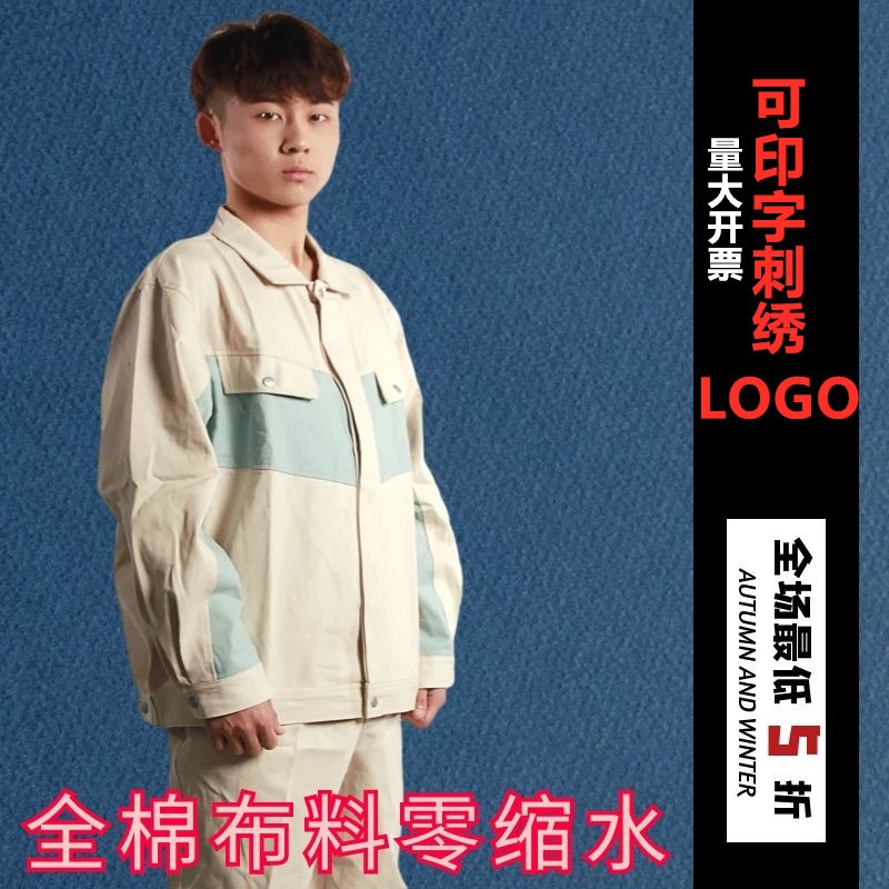 全棉船厂焊工工作服金冈工服耐磨男女工装耐磨Q电焊阻燃防烫劳保