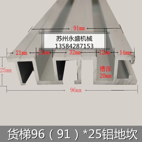 电梯配件电梯铝地坎n96层门地坎91层门地坎高度25铝合金地坎铝材