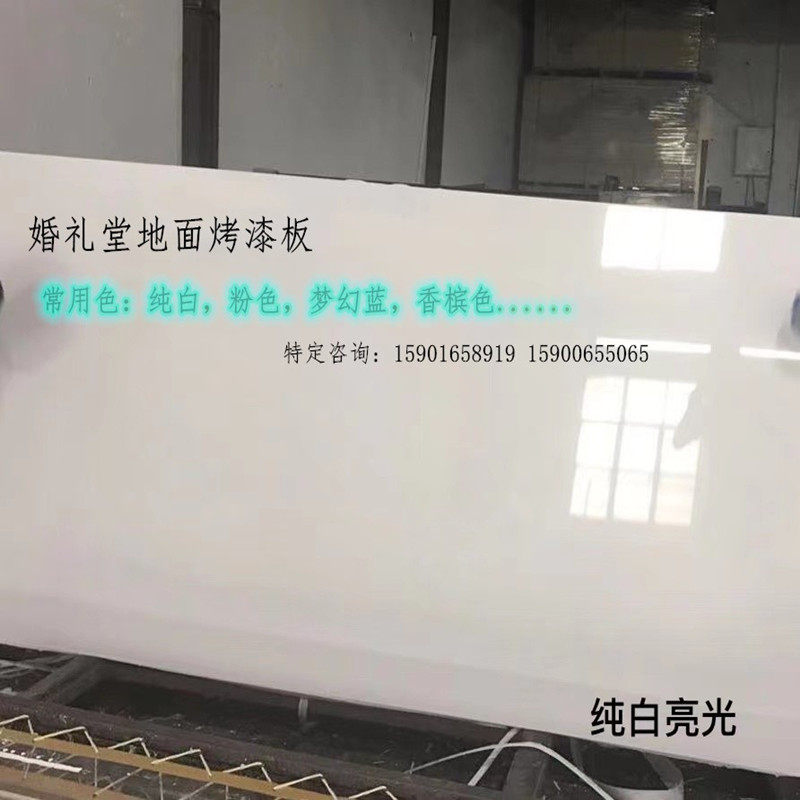 婚礼舞台板 走秀T台板 婚礼堂地面高光M板 烤漆板 PVC板