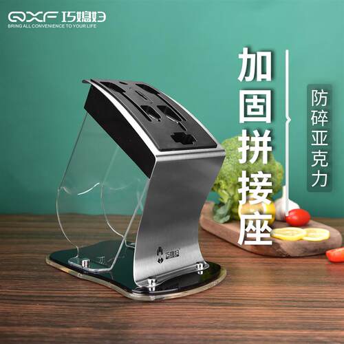 巧媳妇菜刀架子刀架刀座多功能亚克力厨房L刀架刀座置物架用品家