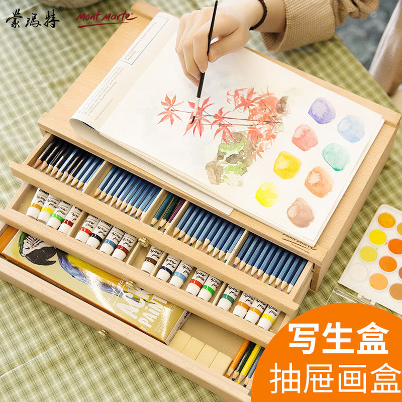 蒙玛特木抽屉e木制画材收纳盒 x色粉盒彩色铅笔盒 0008-v02大工具