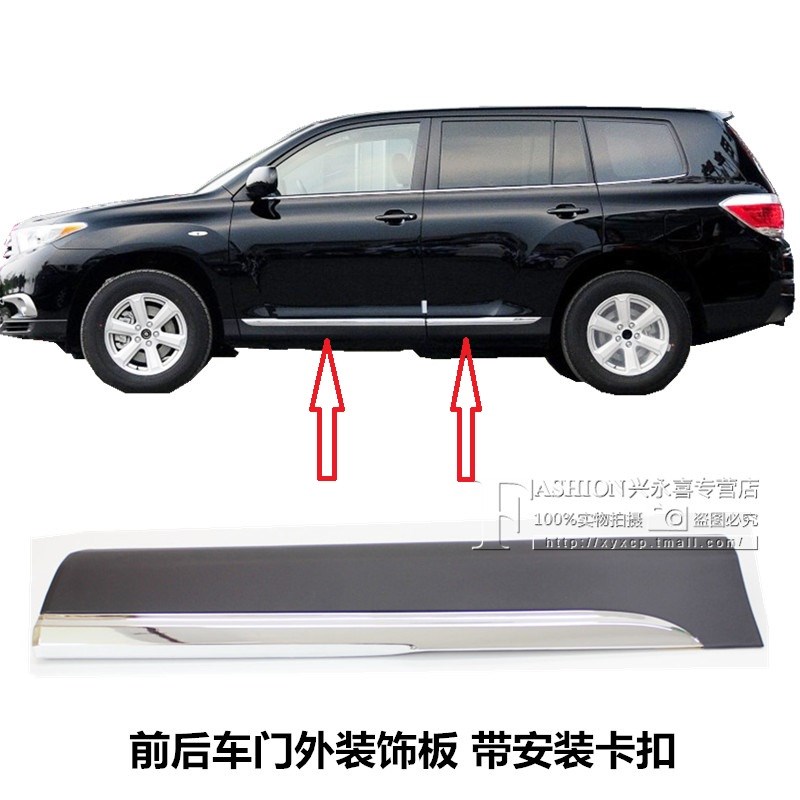 适用汉兰达前后门装饰板亮条09 1x0 11 12 13 14款防撞条下护板