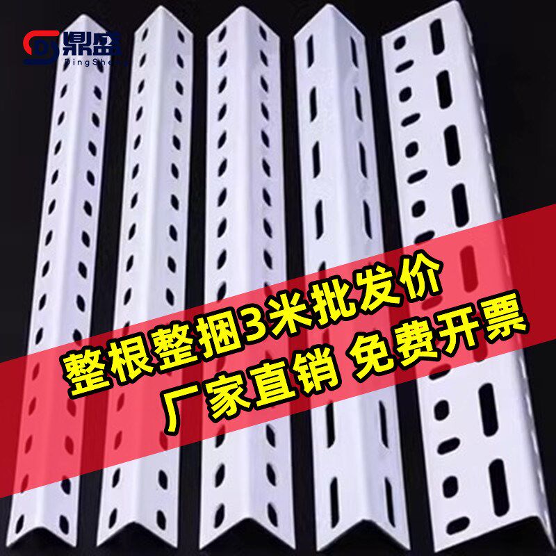 整根3米货架角钢材料组装置物架多层万M能角铁钢材架子三角铁