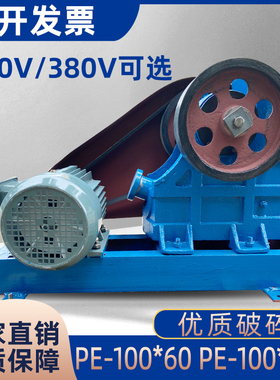 100x60/100X1p50小型颚鄂式破碎机矿石破碎机化验室实验室煤炭粉