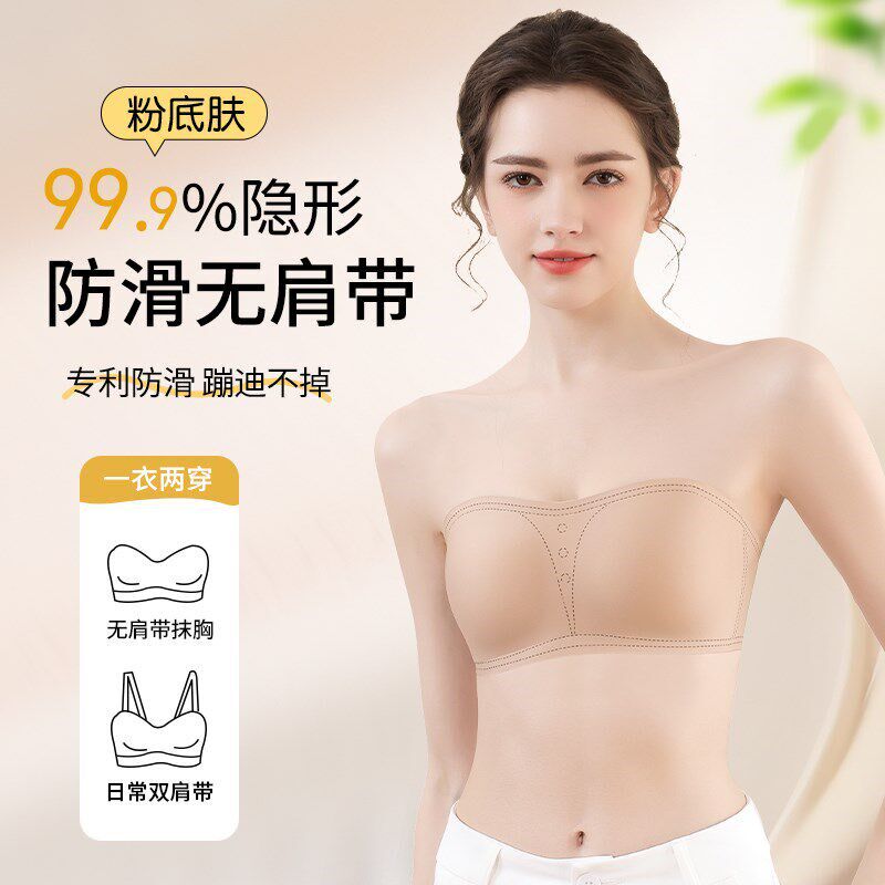 无肩带抹胸d内衣女k防滑聚拢小胸胸罩粉底液隐形无痕裹胸防走光文