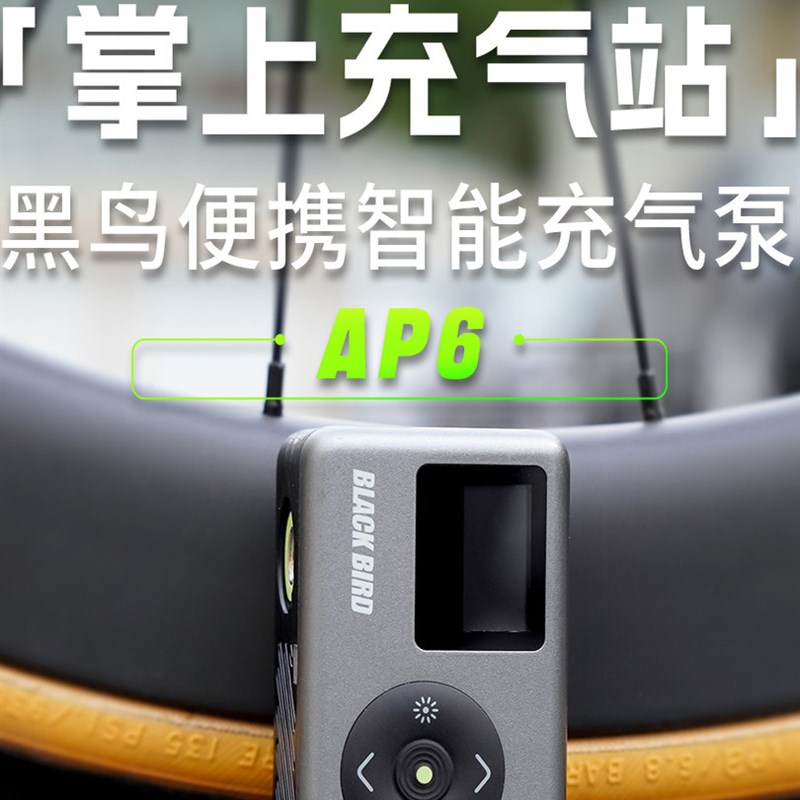 黑鸟无线充气泵自行车打气泵公路B车打气筒电动车高压便携式骑行