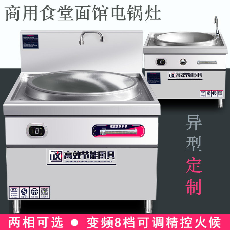 商用电热锅大型学校幼儿园食v堂电磁炉大锅灶15kw大功率工地电炒
