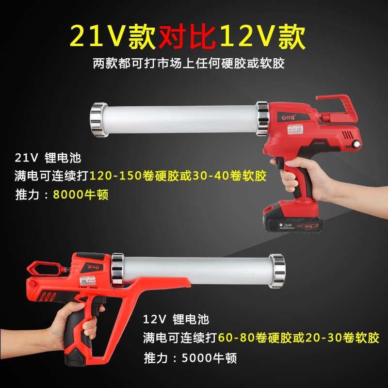 共荣门窗全自动玻璃n打胶机电动打胶枪电动玻璃胶抢充电锂电美缝