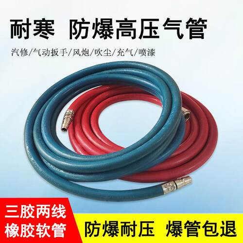 空压机气管高压防爆气m动扳手橡胶管8/10mm喷漆汽动防冻气泵汽修