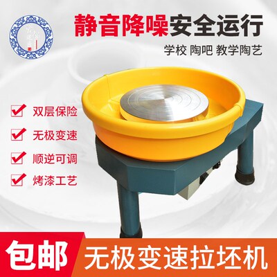 实验室电动拉胚机全烤漆陶艺无极变速拉坯机陶吧拉胚转Z盘喷釉转
