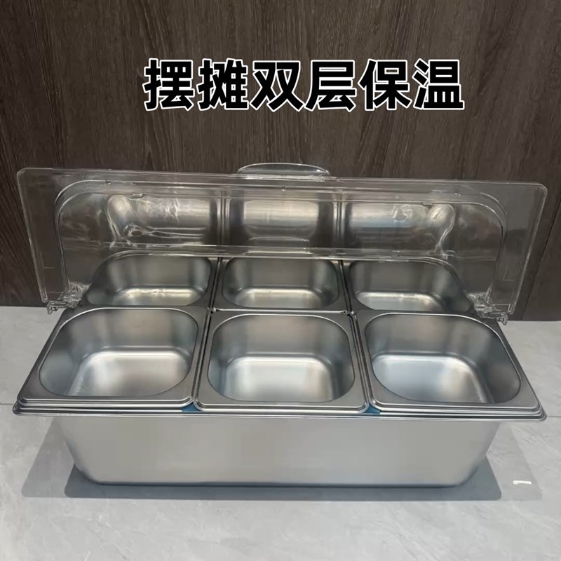 摆摊双层配料盒可加冰食品盖不锈钢G盆带翻盖防尘罩长方形自助