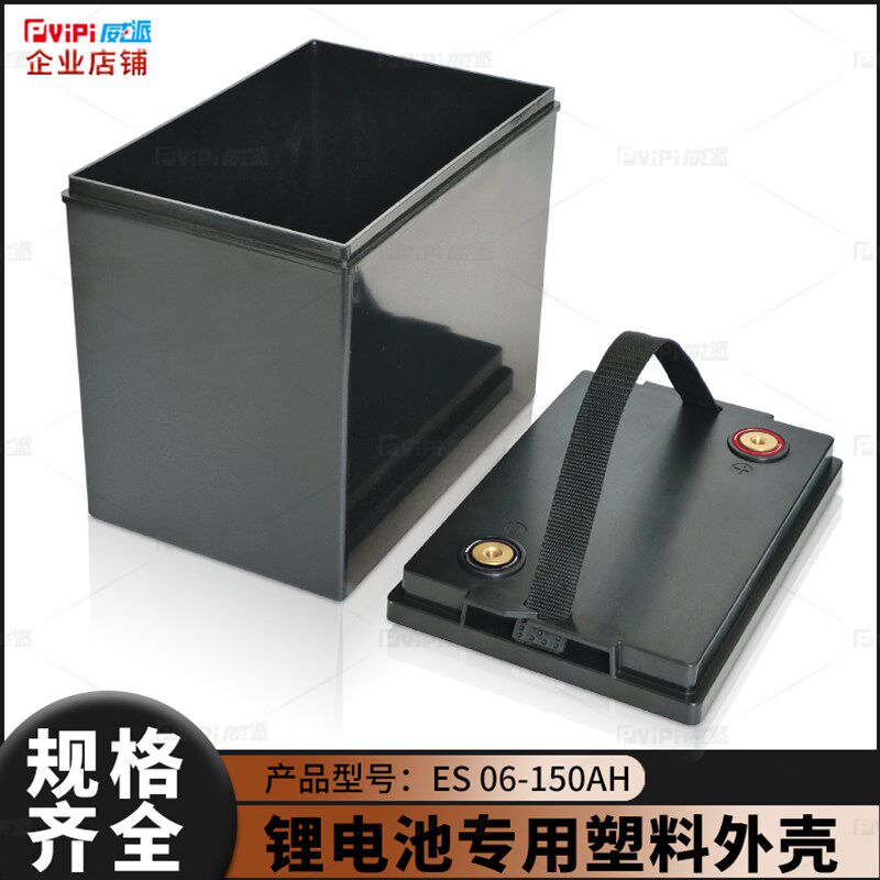 12V150AH锂电池加厚塑料外壳z25.6V100AH磷酸铁锂电池包装外箱