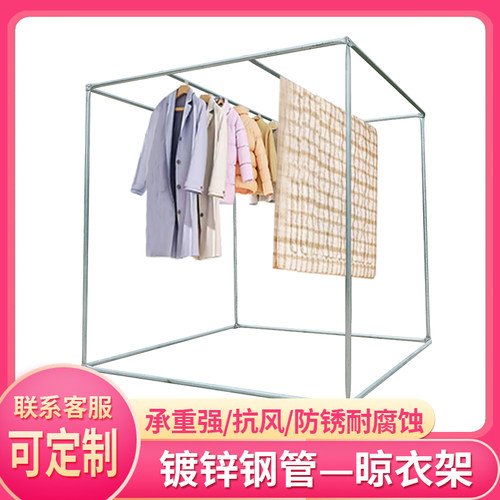 镀锌管加长晾衣架阳B台落地家用挂衣架简易
