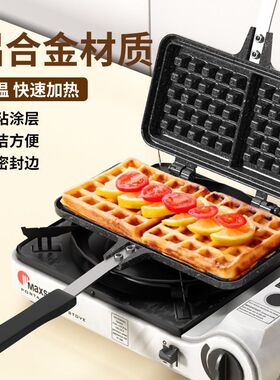 家用华夫饼模具烤夹不粘烤盘diy烘焙工具格子松V饼机糕点早餐锅