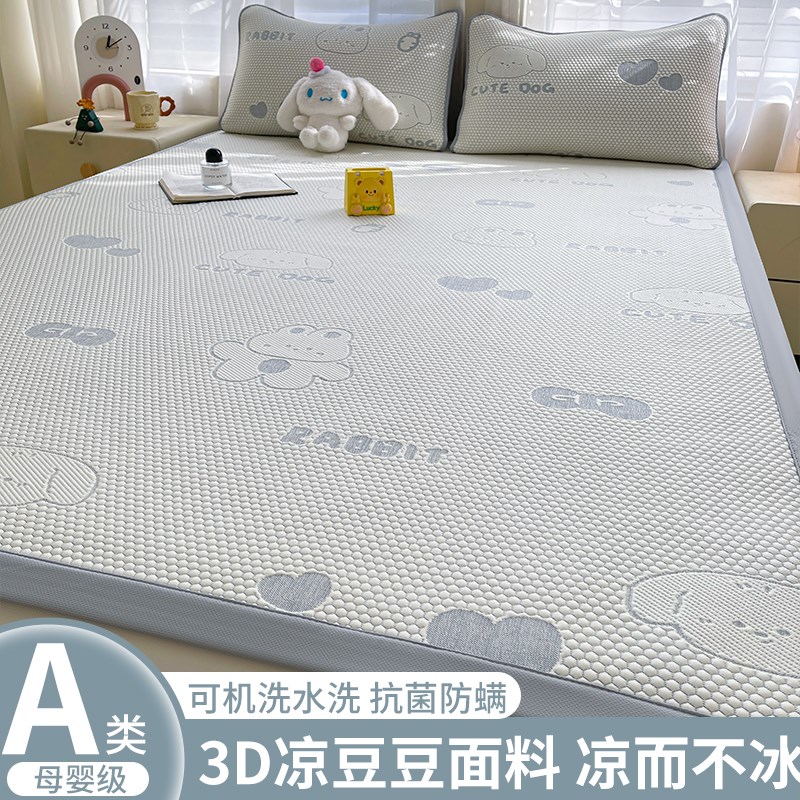 夏季冰豆豆凉席三件套夏天2025新C款空调席藤席软席子单双人可机