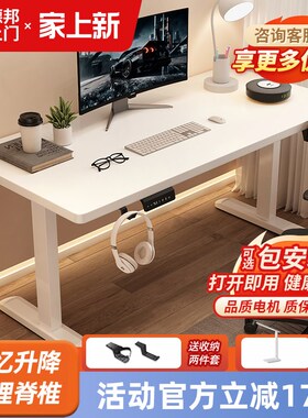 实木电动升降桌智能电脑桌电竞B桌子家用学习桌办公桌书桌工作台