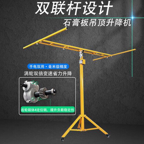 不锈钢打眼工具升降支架 t移动式升降台举升机 木工封板举升设备