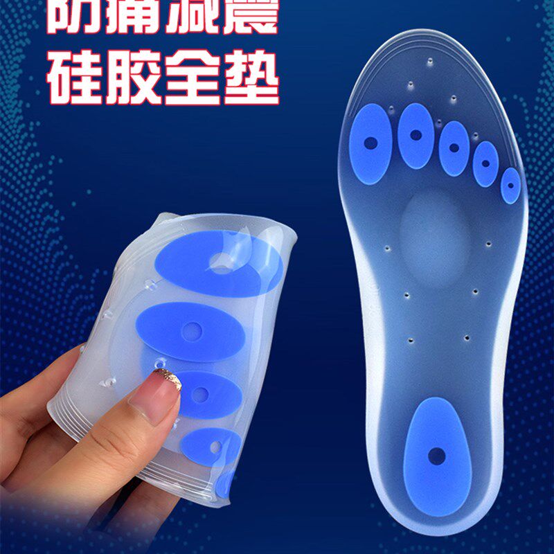 硅胶男女鞋垫,加厚,减震r,足底筋膜疼痛,脚跟腱鞘炎,软底,抗痛,超
