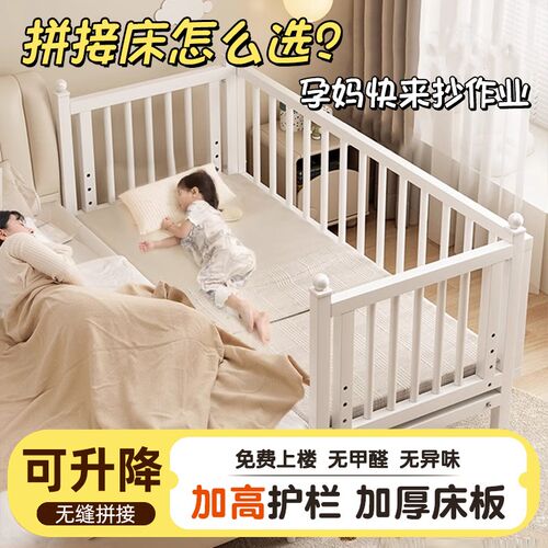 铁艺儿童床拼接床带护栏可调节婴儿床宝宝L小床加宽大床边拼接小