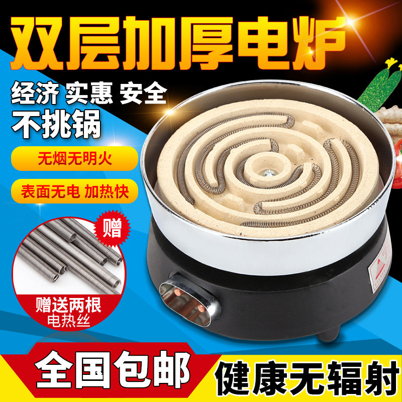 加厚实验电d炉丝灶电炉子小型家用商用做饭炒菜取暖烤火煮茶盘老