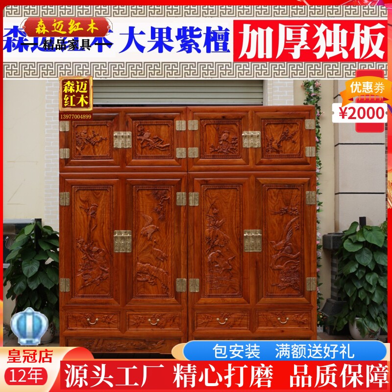 缅甸花梨红木顶j箱柜加厚独板大果紫檀红木衣柜加厚独板卯榫花梨