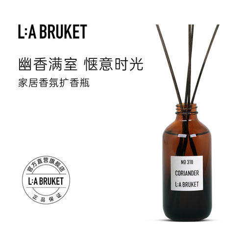 L:A BRUKET 居家香氛扩香瓶200ml 礼物室内藤条扩香礼物摆件