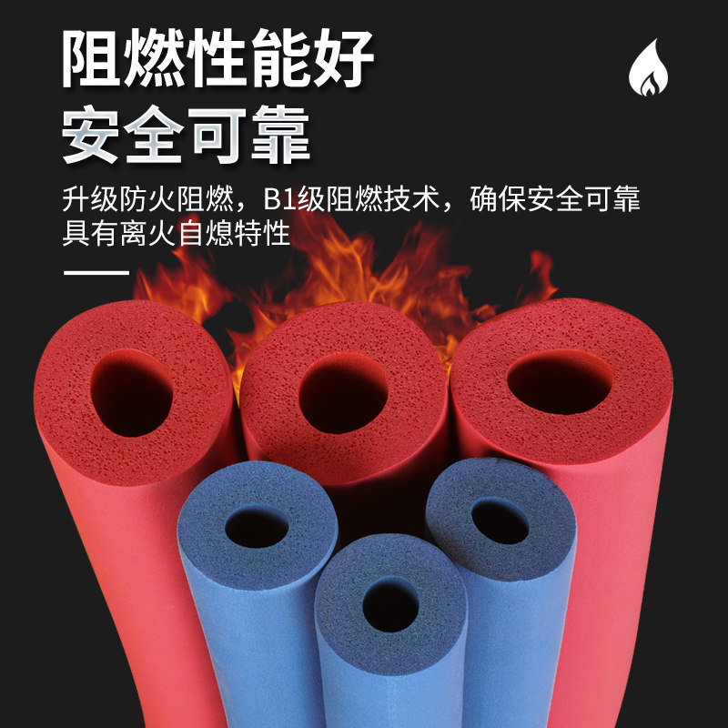 彩色橡塑保温管国标B1阻燃红蓝水管保护套空调铜管铁管防护保温棉