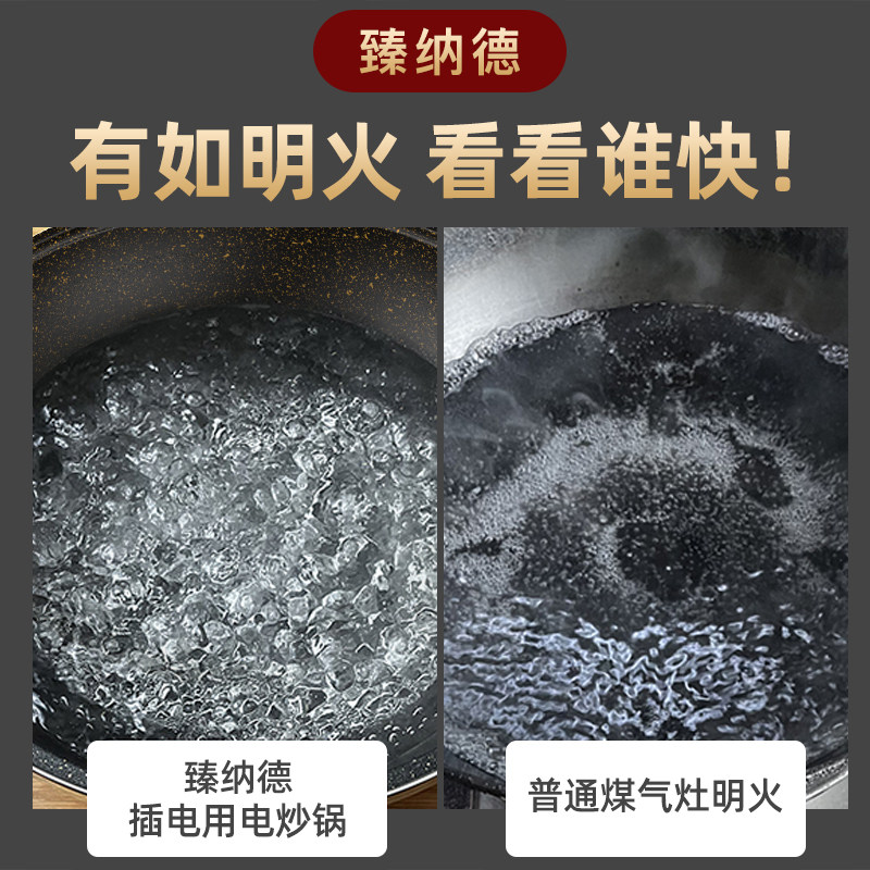 臻纳德电炒锅家用不粘锅蒸煮炖手持多功能一体式插电炒菜煲汤煮菜